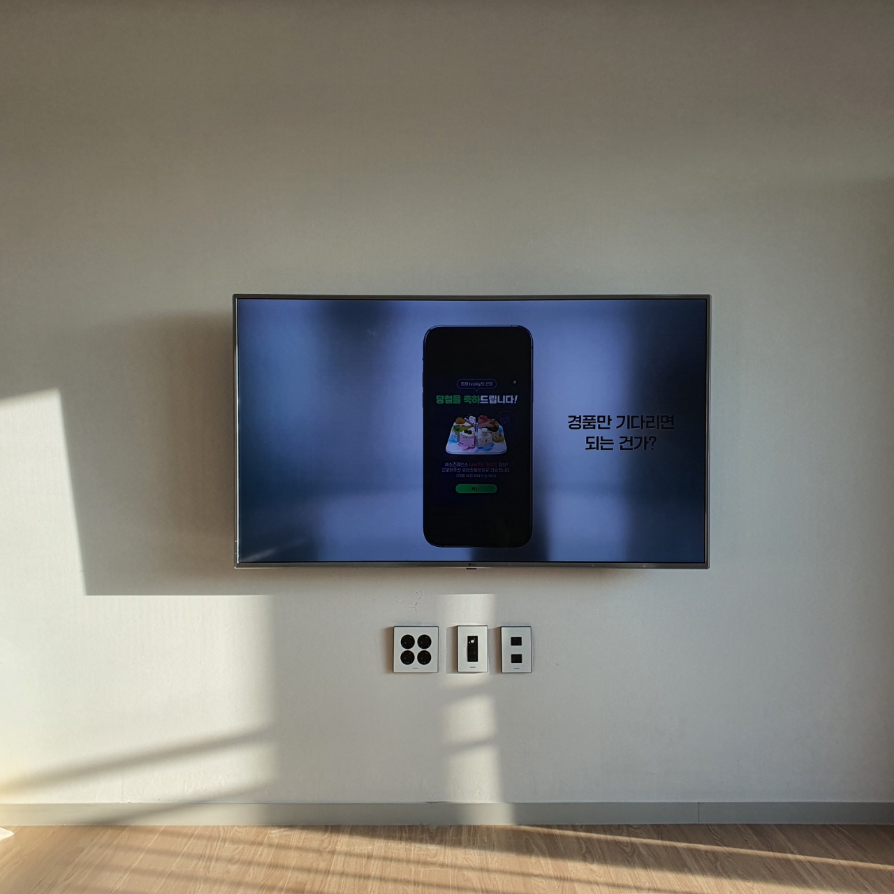 벽걸이TV 시공 5