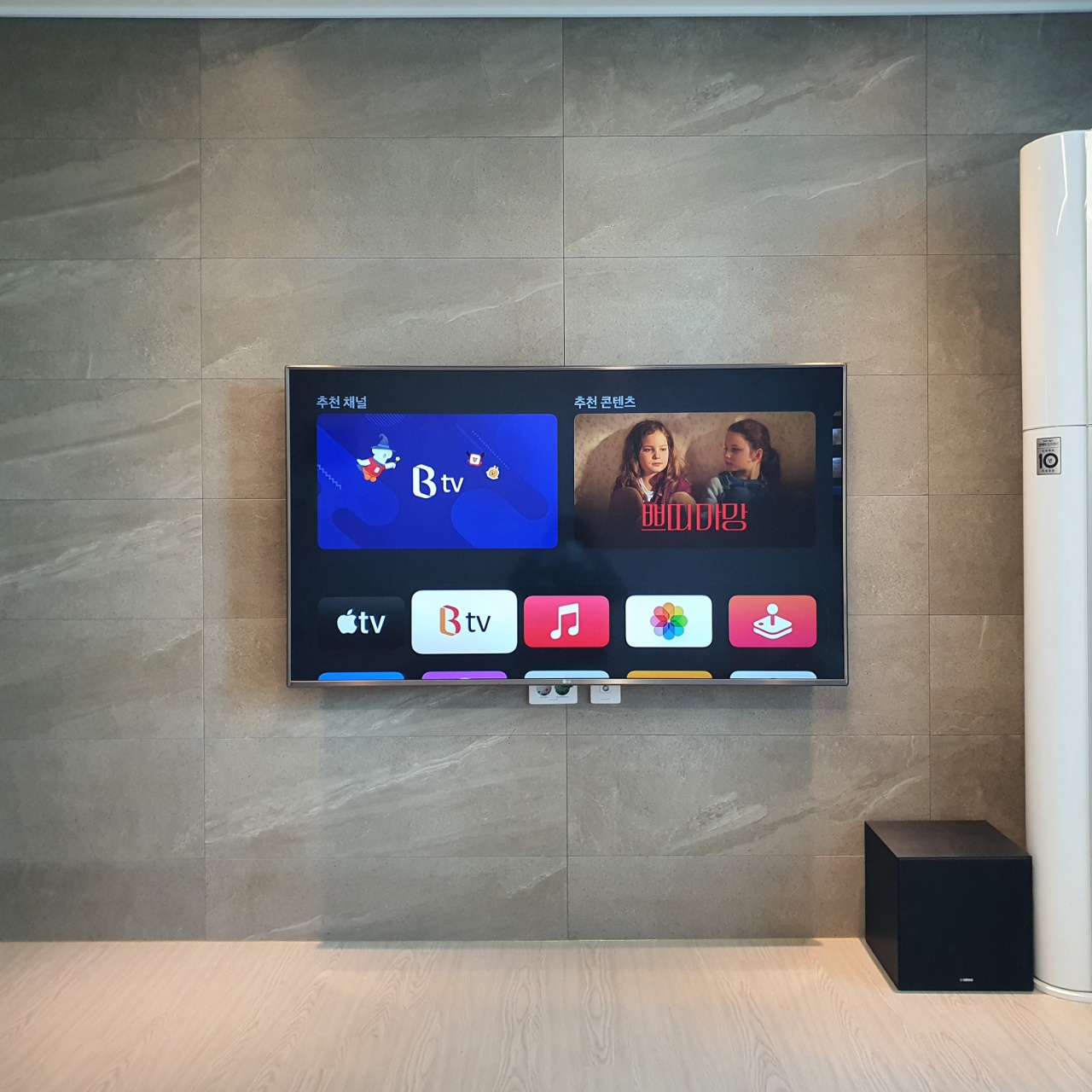 벽걸이TV 시공 6